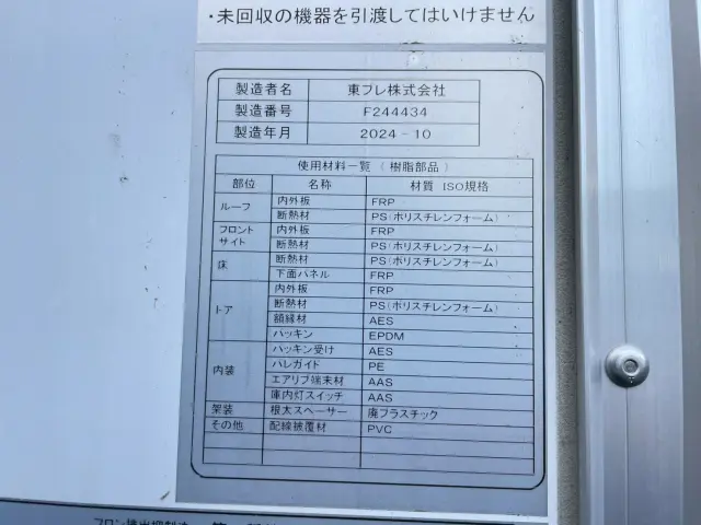 日野 レンジャー 2KG-FD2ABG(2WD)の写真19