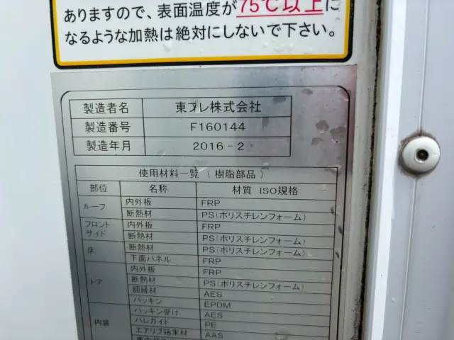 日野 デュトロ TKG-XZU710M(2WD)の写真31