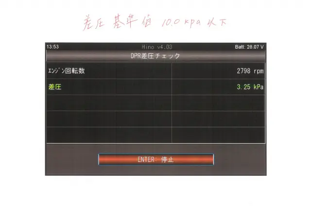 日野 デュトロ TKG-FD9JLAA(2WD)の写真50