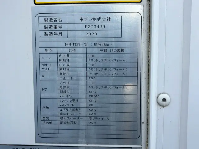 日野 デュトロ 2RG-XZU710M(2WD)の写真26