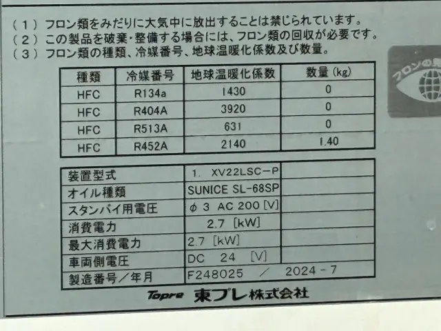 日野 デュトロ 2KG-XZU605M(2WD)の写真28