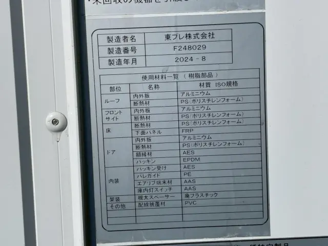 日野 デュトロ 2KG-XZU605M(2WD)の写真21