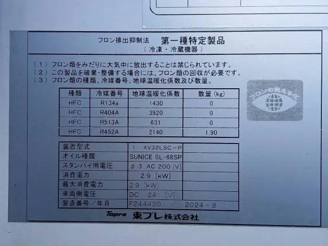日野 デュトロ 2KG-XZU712M(2WD)の写真29