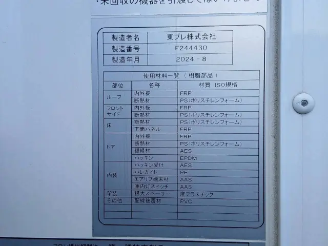 日野 デュトロ 2KG-XZU712M(2WD)の写真30