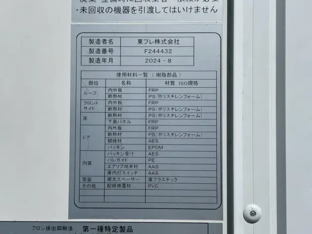 日野 デュトロ 2KG-XZU712M(2WD)の写真15