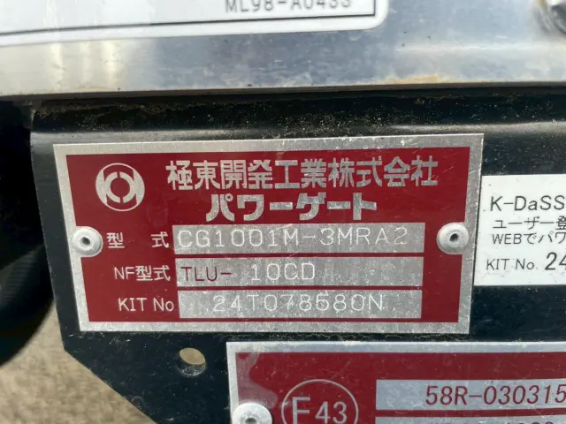 日野 デュトロ 2KG-XZU712M(2WD)の写真16