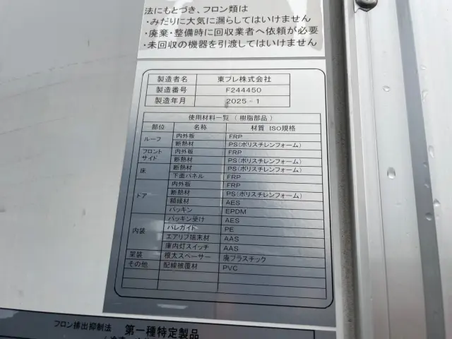 日野 レンジャー 2KG-FD2ABG(2WD)の写真15