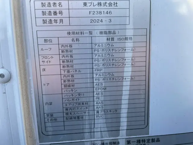 三菱 キャンター 2RG-FBAV0(2WD)の写真20