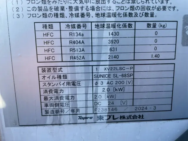 三菱 キャンター 2RG-FBAV0(2WD)の写真21