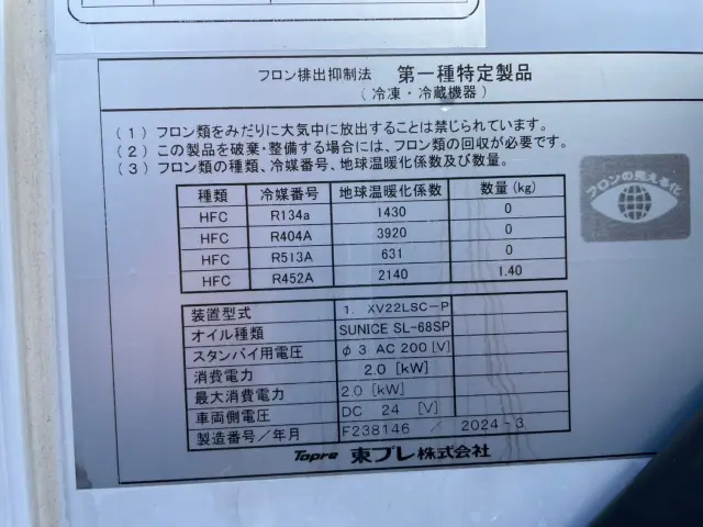 三菱 キャンター 2RG-FBAV0(2WD)の写真23