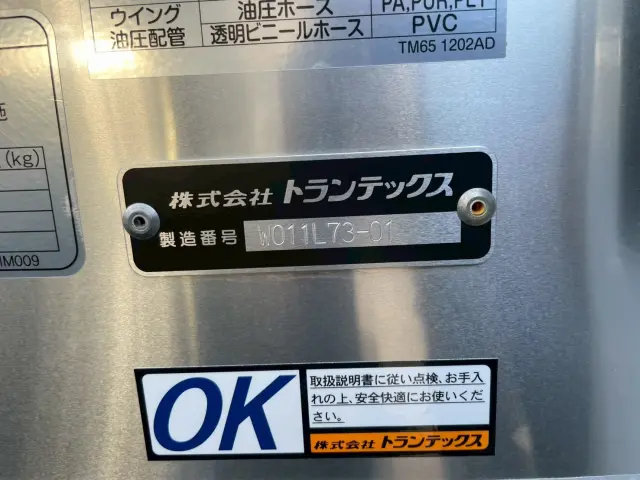 日野 レンジャー 2KG-FD2ABG(2WD)の写真18