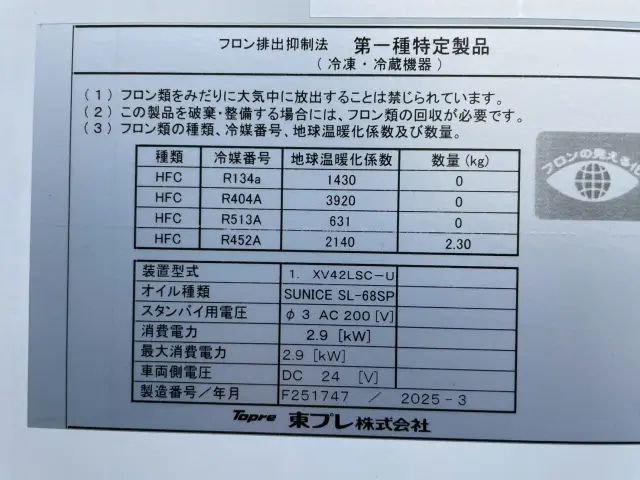日野 レンジャー 2KG-FD2ABG(2WD)の写真18