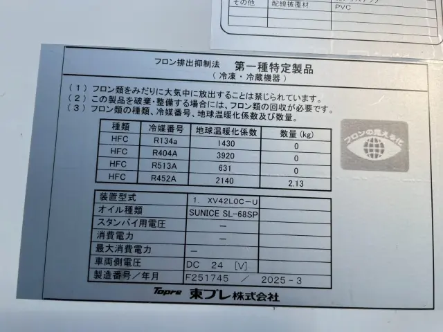 日野 レンジャー 2KG-FD2ABG(2WD)の写真17