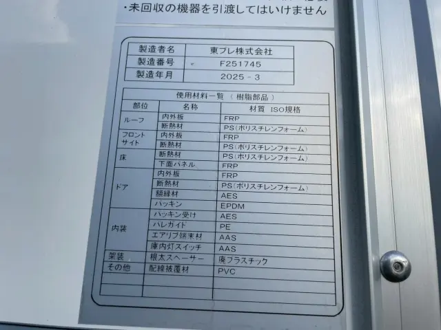 日野 レンジャー 2KG-FD2ABG(2WD)の写真18