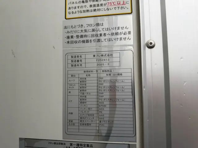 日野 レンジャー 2KG-FD2ABG(2WD)の写真34