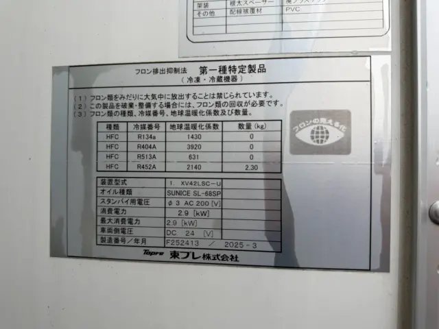 日野 レンジャー 2KG-FD2ABG(2WD)の写真35