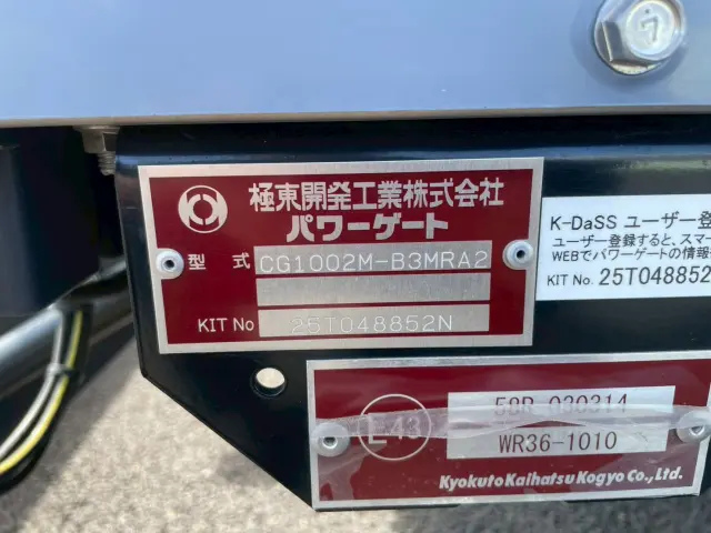 日野 レンジャー 2KG-FD2ABG(2WD)の写真19