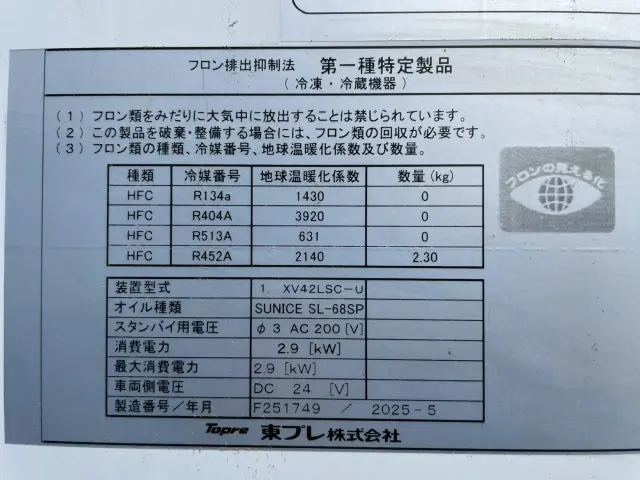 日野 レンジャー 2KG-FD2ABG(2WD)の写真20