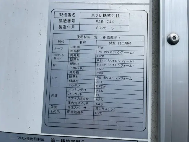 日野 レンジャー 2KG-FD2ABG(2WD)の写真21