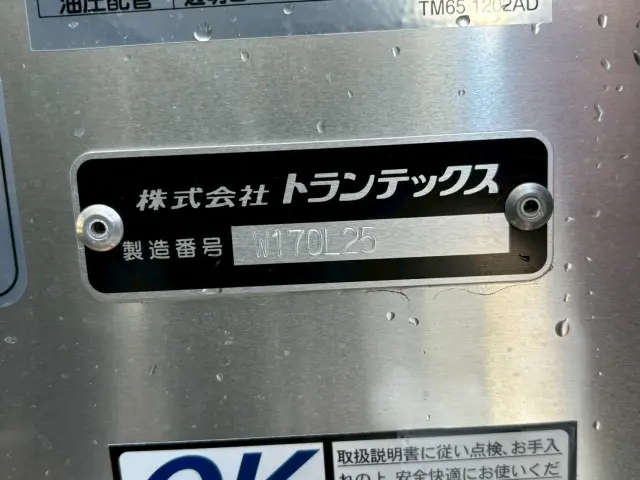 日野 レンジャー 2KG-FD2ABA(未入力/関係無)の写真26