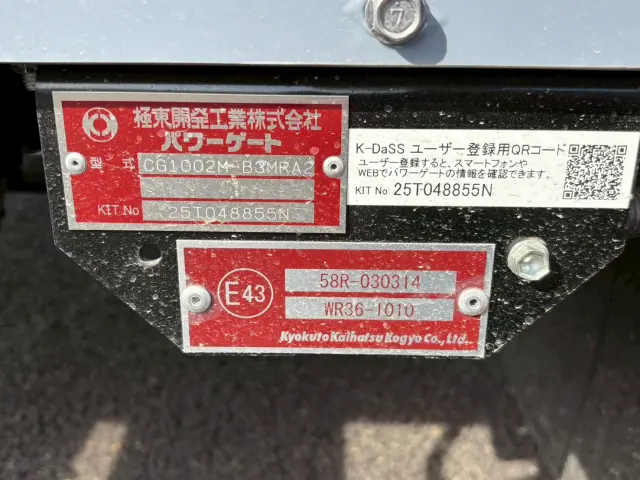 日野 レンジャー 2KG-FD2ABG(2WD)の写真26