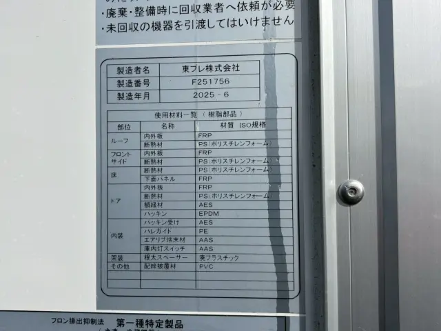 日野 レンジャー 2KG-FD2ABG(2WD)の写真30