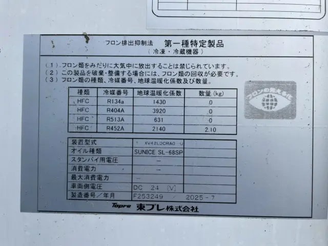 日野 レンジャー 2KG-FD2ABG(2WD)の写真17