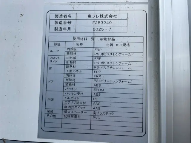 日野 レンジャー 2KG-FD2ABG(2WD)の写真18