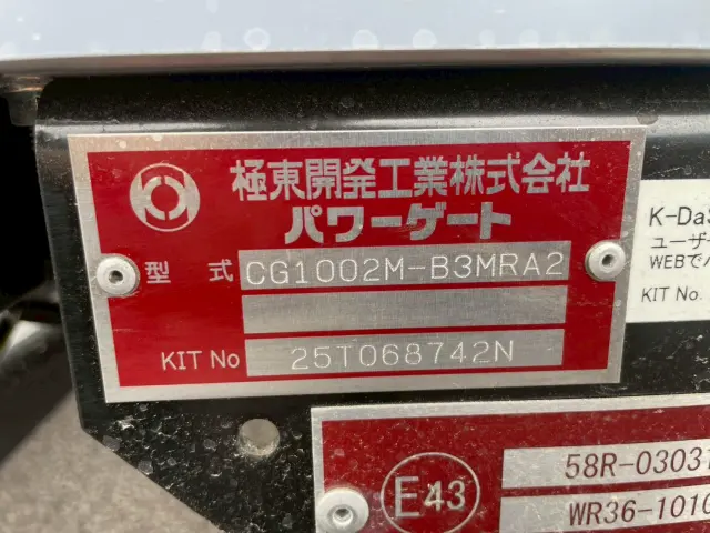 日野 レンジャー 2KG-FD2ABG(2WD)の写真19