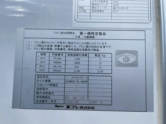日野 レンジャー 2KG-FD2ABG(2WD)の写真17