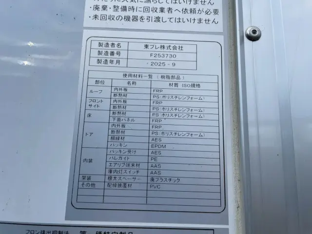 日野 レンジャー 2KG-FD2ABG(2WD)の写真18