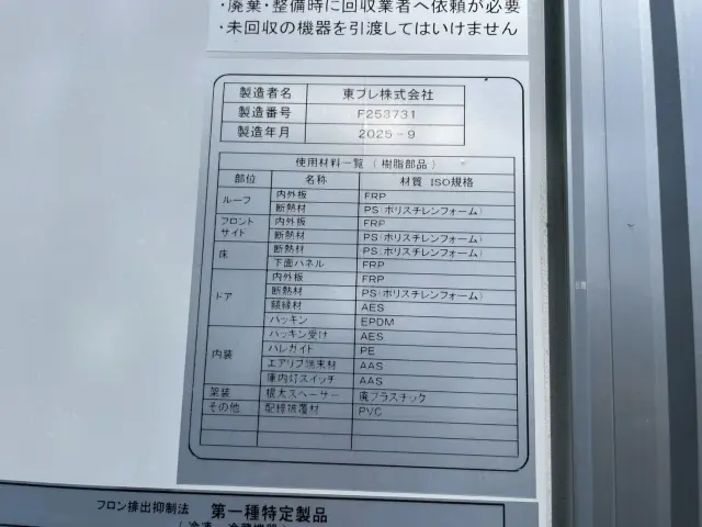 日野 レンジャー 2KG-FD2ABG(2WD)の写真22