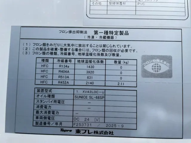 日野 レンジャー 2KG-FD2ABG(2WD)の写真23