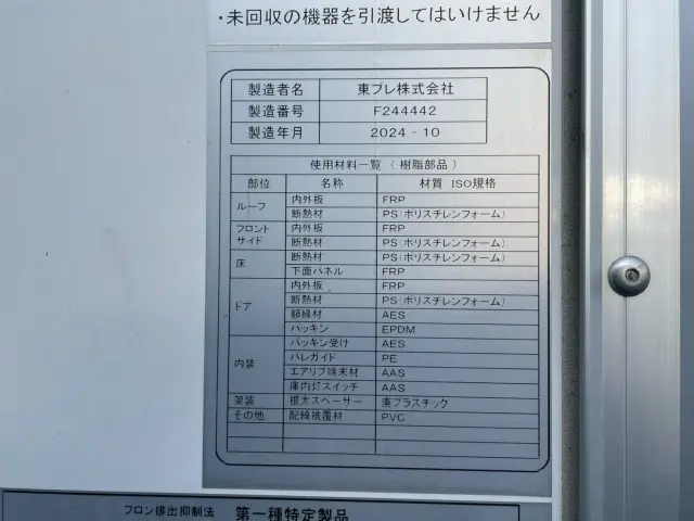 日野 レンジャー 2KG-FD2ABGの写真18