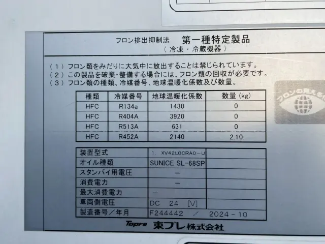 日野 レンジャー 2KG-FD2ABGの写真19