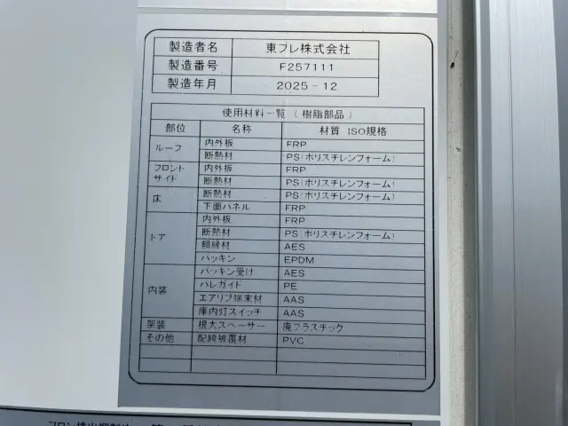 日野 レンジャー 2KG-FD2ABG(2WD)の写真17