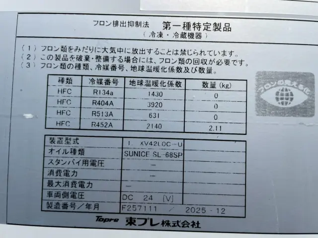 日野 レンジャー 2KG-FD2ABG(2WD)の写真18