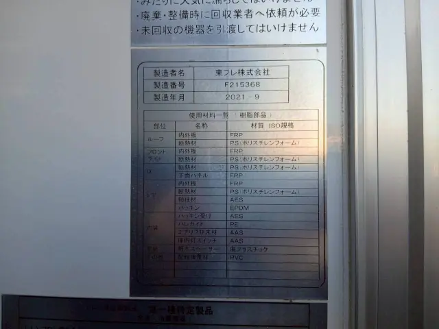 日野 レンジャー 2KG-FD2ABG(2WD)の写真24