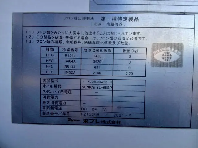 日野 レンジャー 2KG-FD2ABG(2WD)の写真25
