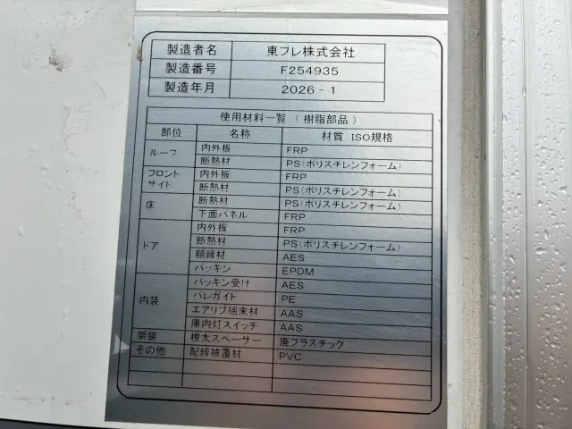 日野 レンジャー 2KG-FD2ABG(2WD)の写真18