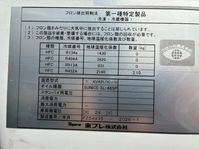 日野 レンジャー 2KG-FD2ABG(2WD)の写真19