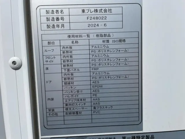 日野 デュトロ 2KG-XZU605M(2WD)の写真21