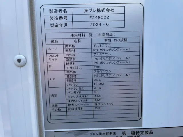 日野 デュトロ 2KG-XZU605M(2WD)の写真23