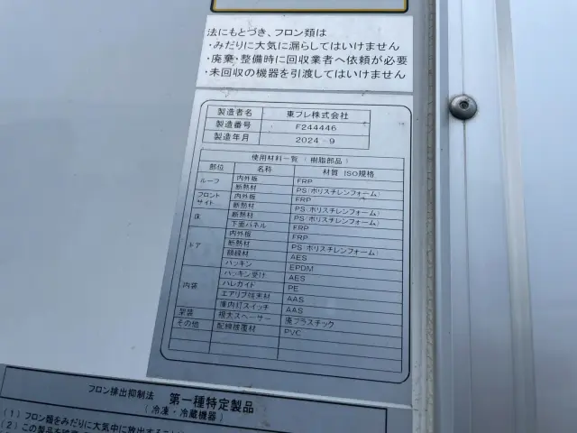日野 レンジャー 2KG-FDABG(2WD)の写真19