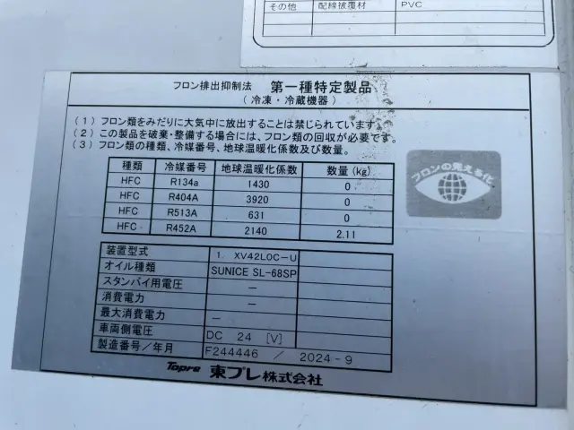 日野 レンジャー 2KG-FDABG(2WD)の写真20