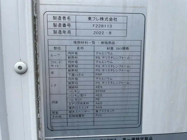 いすゞ エルフ 2RG-NLR88AN(2WD)の写真23
