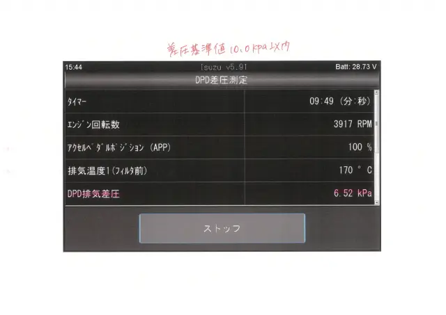 いすゞ エルフ 2RG-NLR88AN(2WD)の写真37