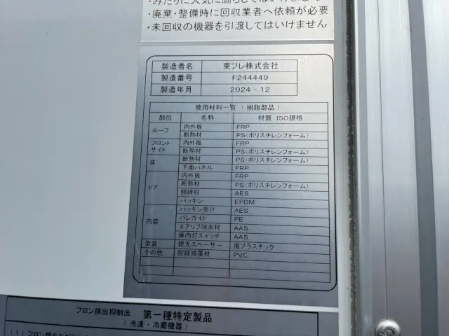 日野 レンジャー 2KG-FD2ABG(2WD)の写真19