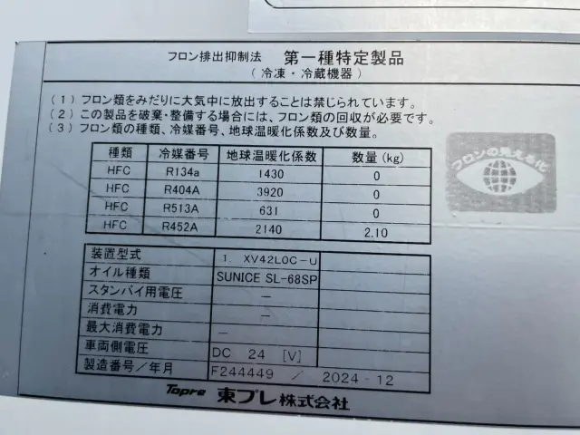 日野 レンジャー 2KG-FD2ABG(2WD)の写真20