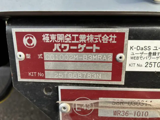 日野 レンジャー 2KG-FD2ABG(2WD)の写真18